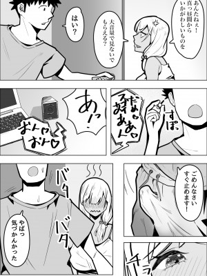 [枕木ざぶとん] ギャルママがお隣さんの性欲を鎮める話_06