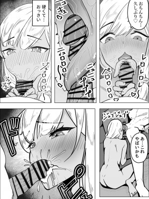 [枕木ざぶとん] ギャルママがお隣さんの性欲を鎮める話_11
