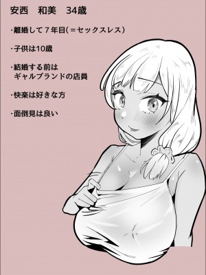 [枕木ざぶとん] ギャルママがお隣さんの性欲を鎮める話_03