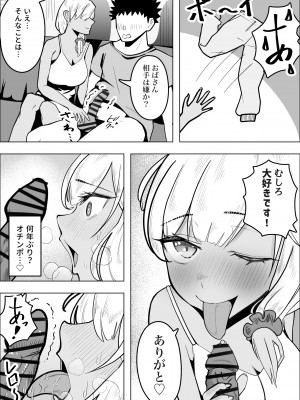 [枕木ざぶとん] ギャルママがお隣さんの性欲を鎮める話_10