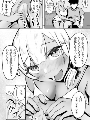 [枕木ざぶとん] ギャルママがお隣さんの性欲を鎮める話_09