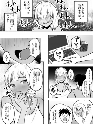 [枕木ざぶとん] ギャルママがお隣さんの性欲を鎮める話_07