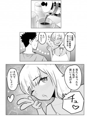 [枕木ざぶとん] ギャルママがお隣さんの性欲を鎮める話_31