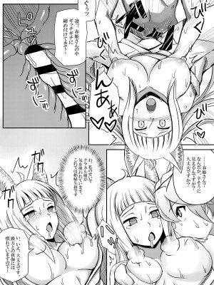 [ばれいしょ太郎＆バター犬 (馬鈴薯太郎)] ベル君がハーレムを求めるのは間違っているだろうか (ダンジョンに出会いを求めるのは間違っているだろうか)_11