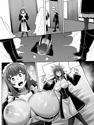 [イマジン孝二] 潜入メイドアガトラム (アガトラム)_4