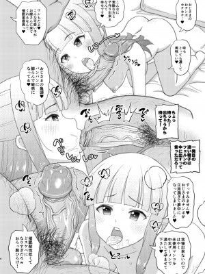 [ぼちぼちいこか (たっく)] フリーレン様変な薬を買うのはお止め下さい (葬送のフリーレン) [無修正] [DL版]_04