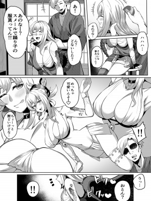 [イマジン孝二] 宵宮 (原神) [日本語、英語]_02