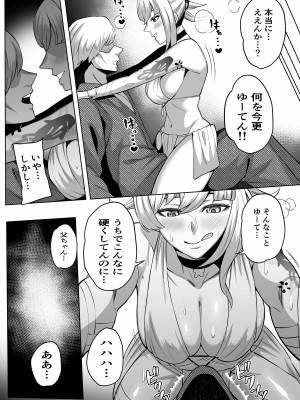 [イマジン孝二] 宵宮 (原神) [日本語、英語]_05