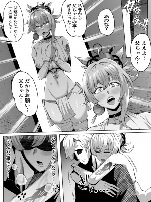 [イマジン孝二] 宵宮 (原神) [日本語、英語]_04