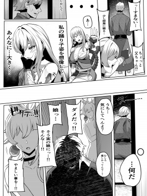 [イマジン孝二] 宵宮 (原神) [日本語、英語]_03