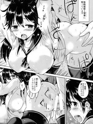 (C87) [ほとりぼっち (桜去ほとり)] 潮ちゃんと最高潮を迎える本 (艦隊これくしょん -艦これ-)_003