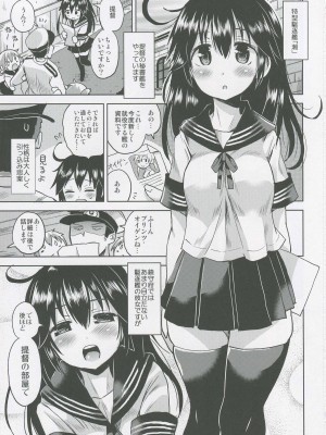 (C88) [ほとりぼっち (桜去ほとり)] 潮ちゃんと絶好潮に達する本 (艦隊これくしょん -艦これ-)_002