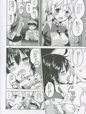(C88) [ほとりぼっち (桜去ほとり)] 潮ちゃんと絶好潮に達する本 (艦隊これくしょん -艦これ-)_007