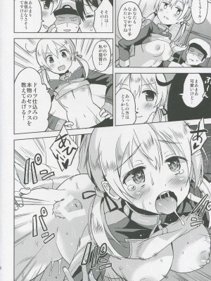 (C88) [ほとりぼっち (桜去ほとり)] 潮ちゃんと絶好潮に達する本 (艦隊これくしょん -艦これ-)_009