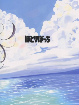 (C88) [ほとりぼっち (桜去ほとり)] 潮ちゃんと絶好潮に達する本 (艦隊これくしょん -艦これ-)_018