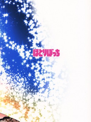 (C93) [ほとりぼっち (桜去ほとり)] みゆさん26才と本格的に子作りを始める本 (アイドルマスター シンデレラガールズ)_014