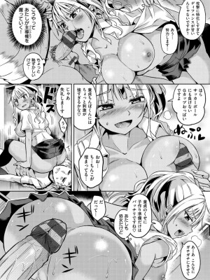 [桜去ほとり] せっくすじゅーす_075
