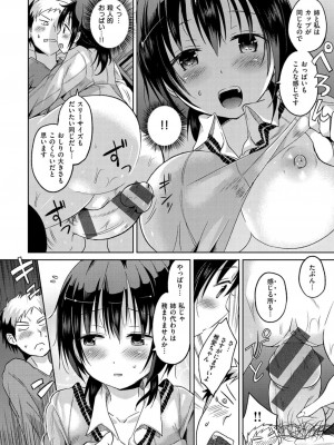 [桜去ほとり] せっくすじゅーす_113