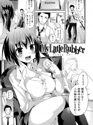 [桜去ほとり] せっくすじゅーす_158