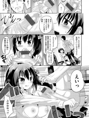 [桜去ほとり] せっくすじゅーす_164