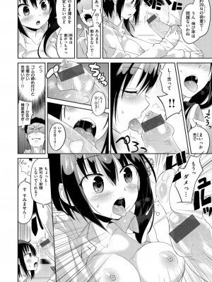 [桜去ほとり] せっくすじゅーす_165