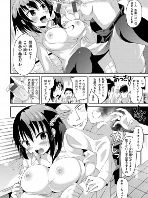 [桜去ほとり] せっくすじゅーす_167