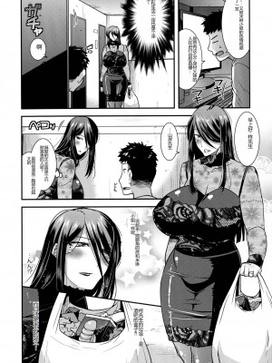 [Utamaro (歌麿)] 交尾日和の淫ら妻 [中国翻訳]_024