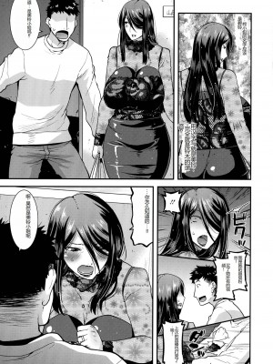 [Utamaro (歌麿)] 交尾日和の淫ら妻 [中国翻訳]_025