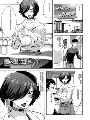 [Utamaro (歌麿)] 交尾日和の淫ら妻 [中国翻訳]_055