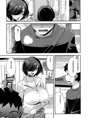 [Utamaro (歌麿)] 交尾日和の淫ら妻 [中国翻訳]_059