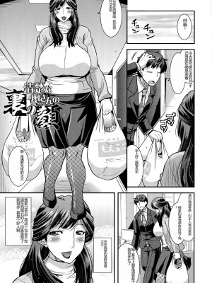 [Utamaro (歌麿)] 交尾日和の淫ら妻 [中国翻訳]_071