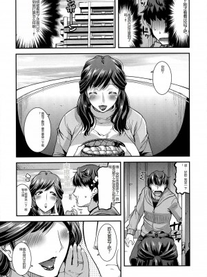 [Utamaro (歌麿)] 交尾日和の淫ら妻 [中国翻訳]_075