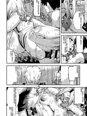 [Utamaro (歌麿)] 交尾日和の淫ら妻 [中国翻訳]_104