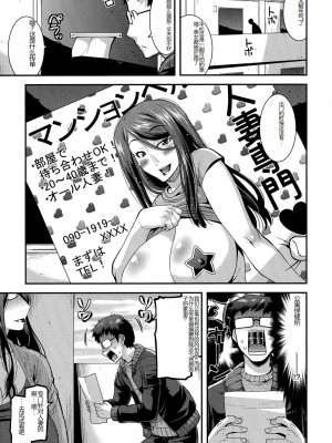 [Utamaro (歌麿)] 交尾日和の淫ら妻 [中国翻訳]_109