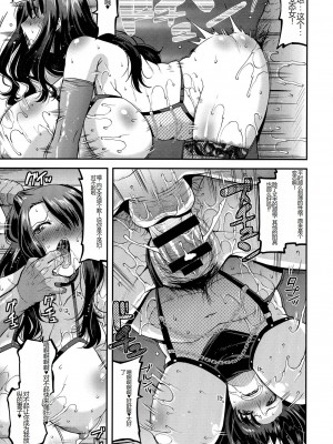 [Utamaro (歌麿)] 交尾日和の淫ら妻 [中国翻訳]_117