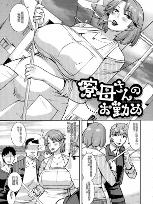 [Utamaro (歌麿)] 交尾日和の淫ら妻 [中国翻訳]_142