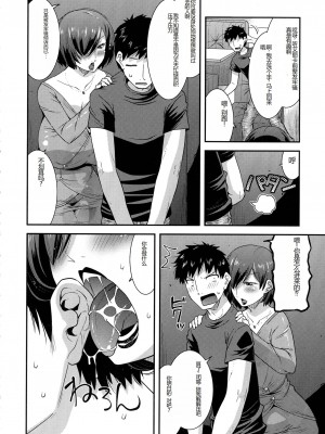 [Utamaro (歌麿)] 交尾日和の淫ら妻 [中国翻訳]_161