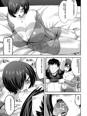 [Utamaro (歌麿)] 交尾日和の淫ら妻 [中国翻訳]_164