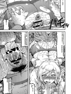 [Utamaro (歌麿)] 交尾日和の淫ら妻 [中国翻訳]_188