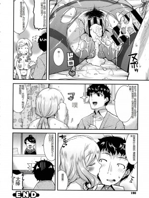 [Utamaro (歌麿)] 交尾日和の淫ら妻 [中国翻訳]_191