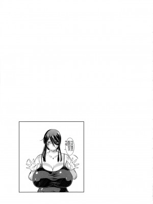 [Utamaro (歌麿)] 交尾日和の淫ら妻 [中国翻訳]_192