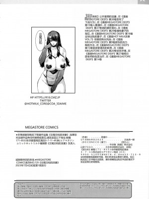 [Utamaro (歌麿)] 交尾日和の淫ら妻 [中国翻訳]_195