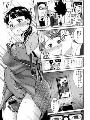 [南北] みんなのお嫁さん_023