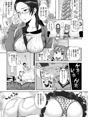 [南北] みんなのお嫁さん_041