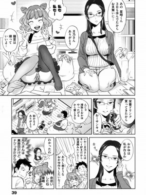 [南北] みんなのお嫁さん_043
