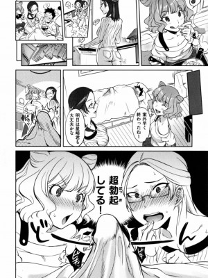 [南北] みんなのお嫁さん_044