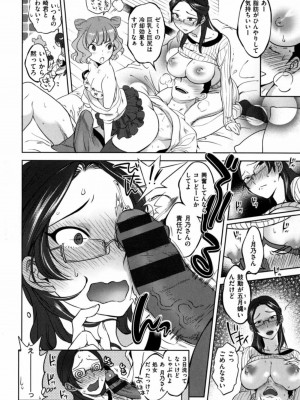 [南北] みんなのお嫁さん_046