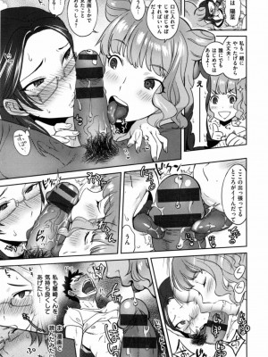 [南北] みんなのお嫁さん_047