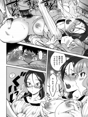 [南北] みんなのお嫁さん_054