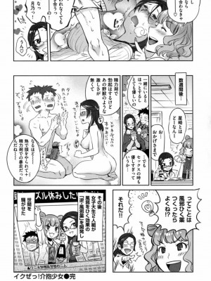 [南北] みんなのお嫁さん_058